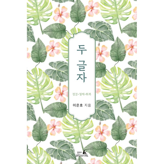 담아서 이미지