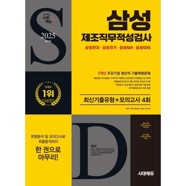 시대SDI 이미지