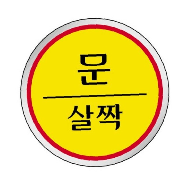 세모소방 이미지