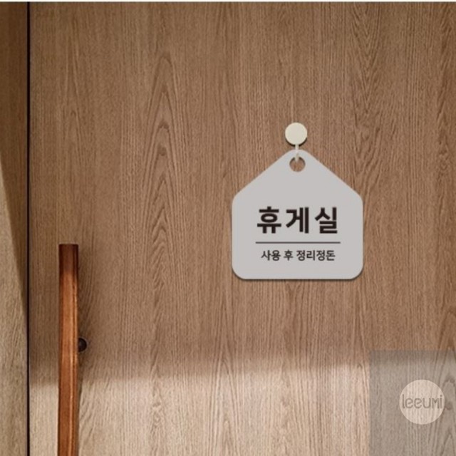 미휴게실 이미지