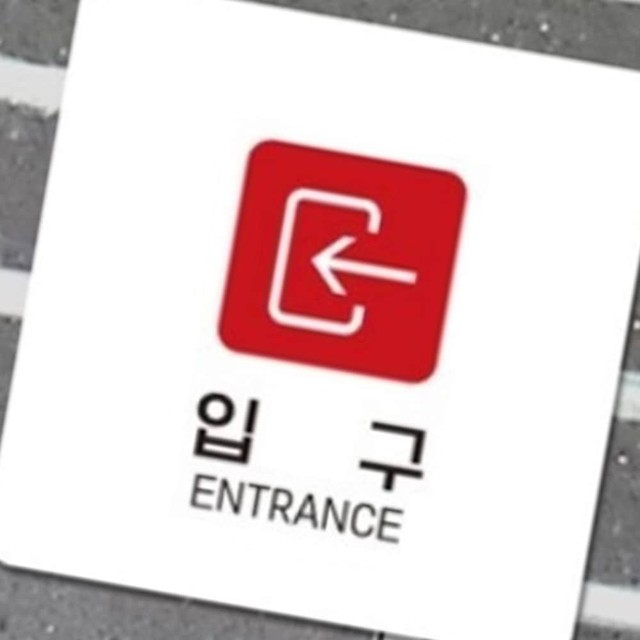정문문구 이미지