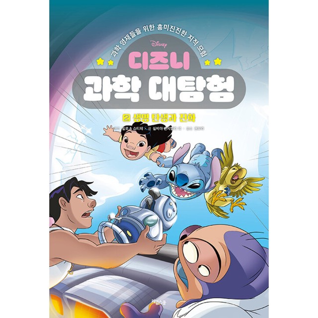 과학영재스쿨 이미지