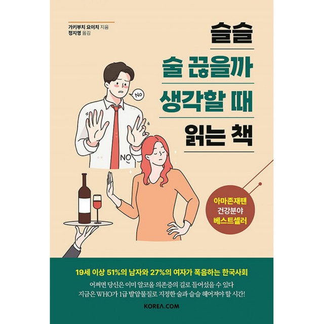 술닷컴 이미지