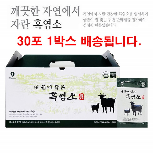 농업법인(주)옻가네 이미지