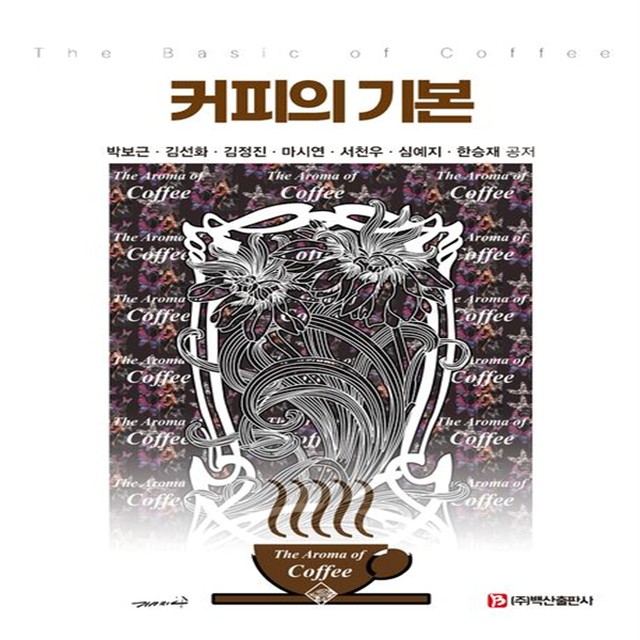 백산커피 이미지