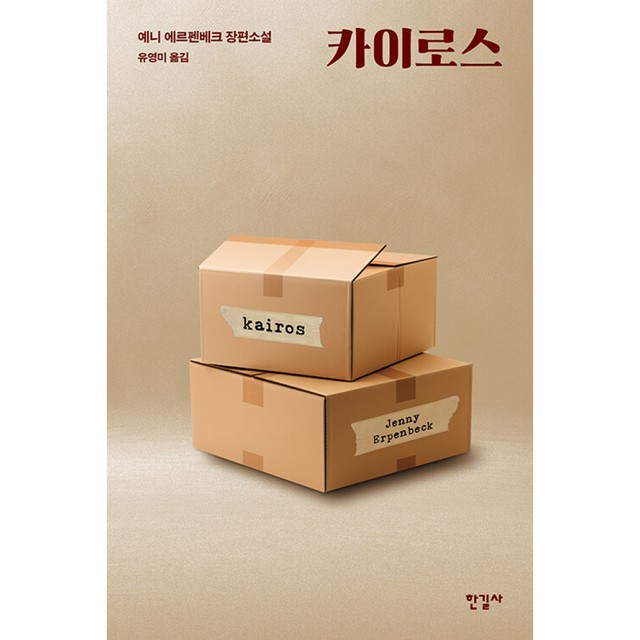 한길사 이미지