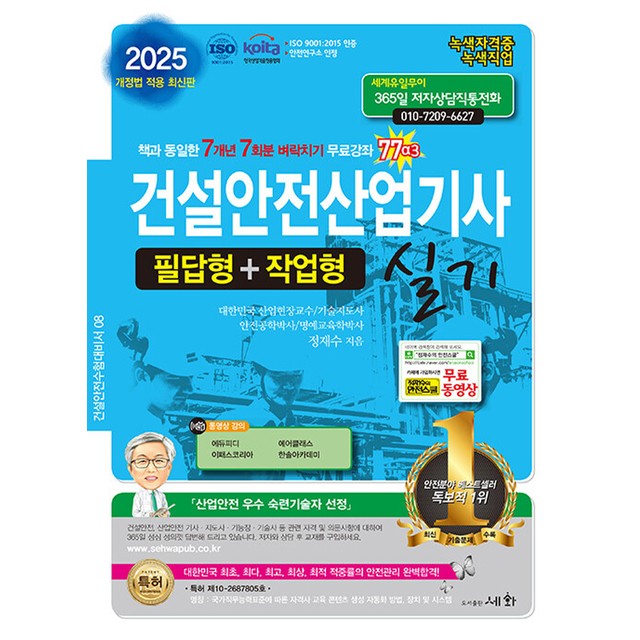 세화건설 이미지