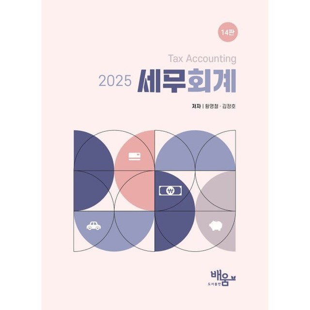 예스세무회계 이미지