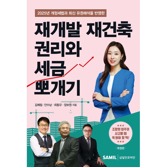 삼일개발 이미지