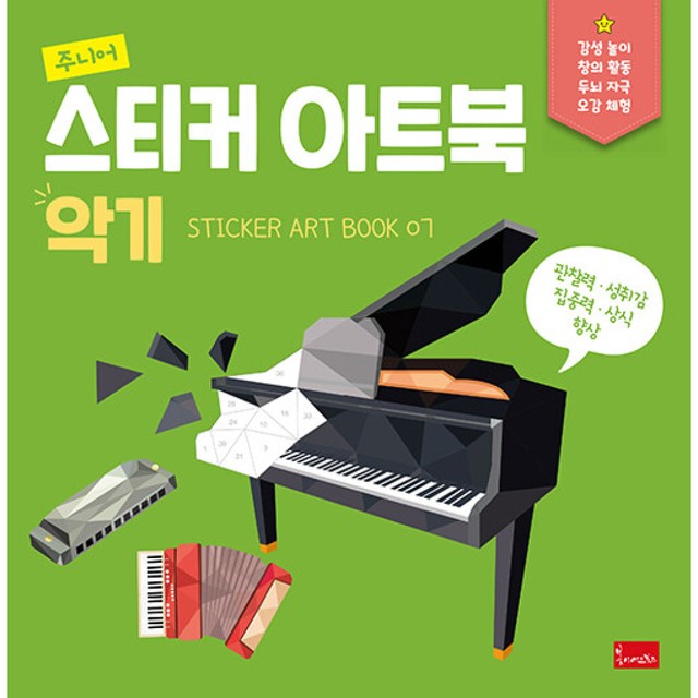 아트악기 이미지