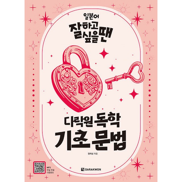 다락원 이미지