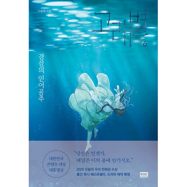 고래와인어 이미지