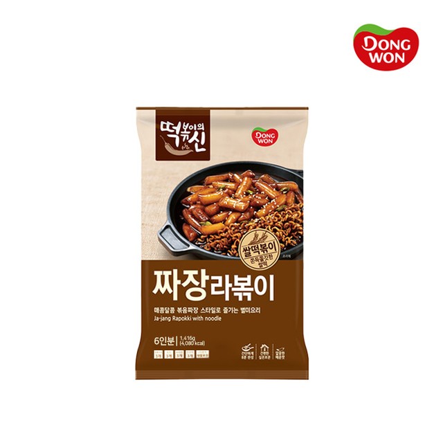떡볶이의신 이미지