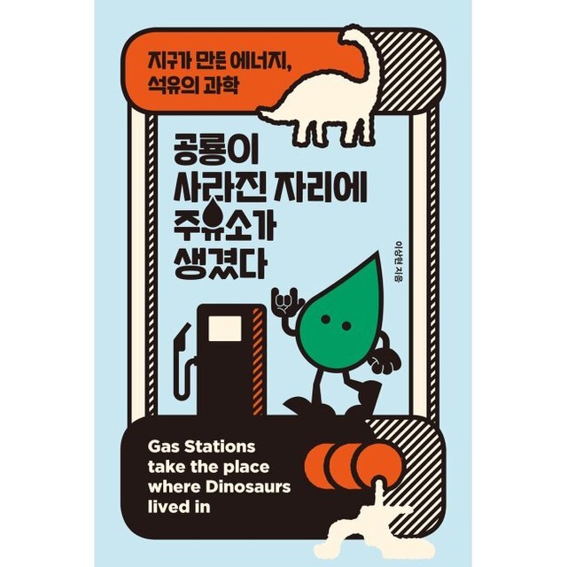 예스주유소 이미지