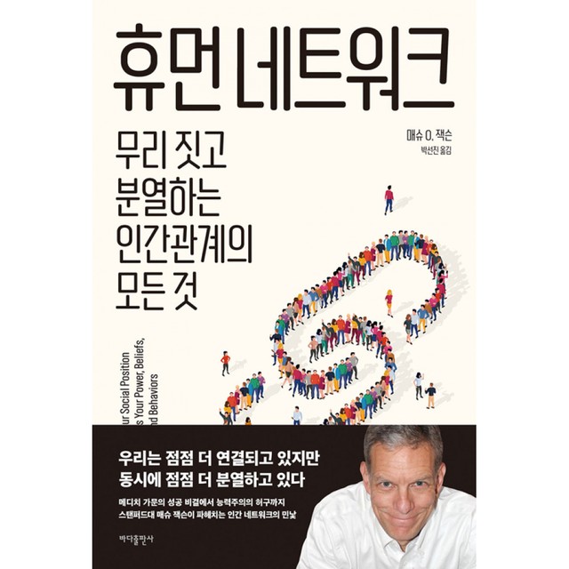 휴먼네트워크 이미지