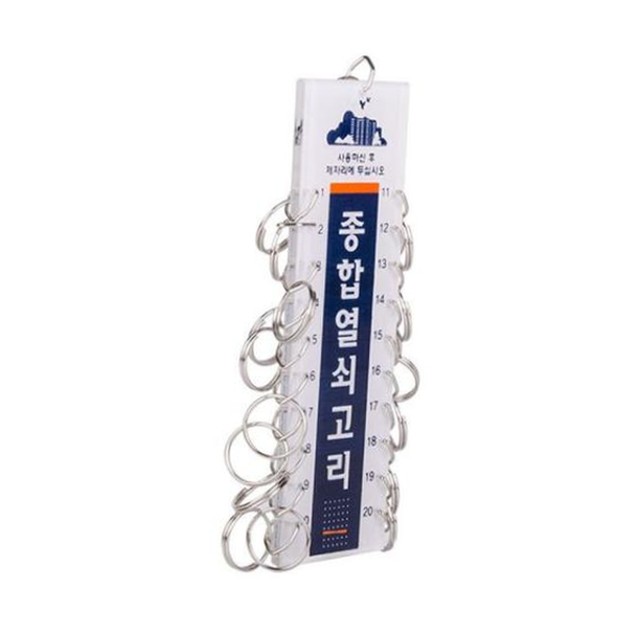 종합열쇠 이미지