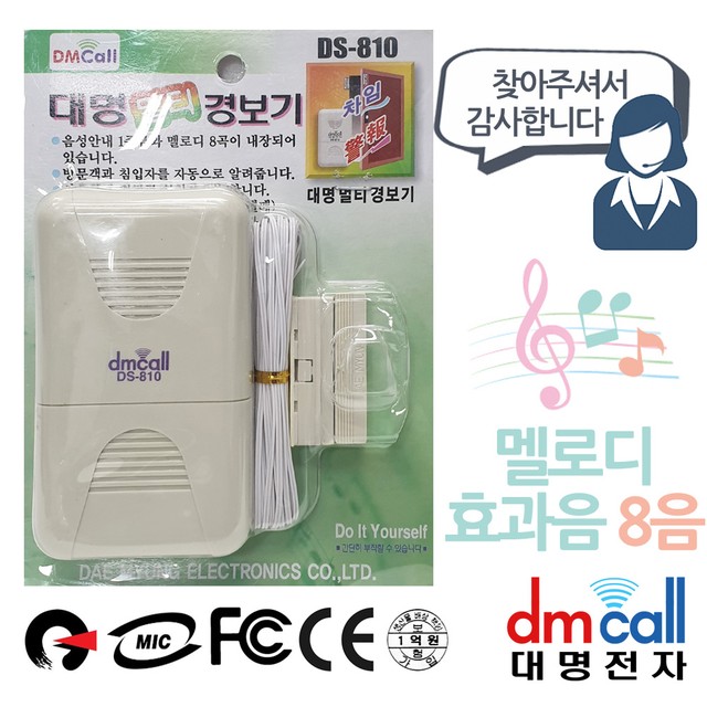 대명전자 이미지
