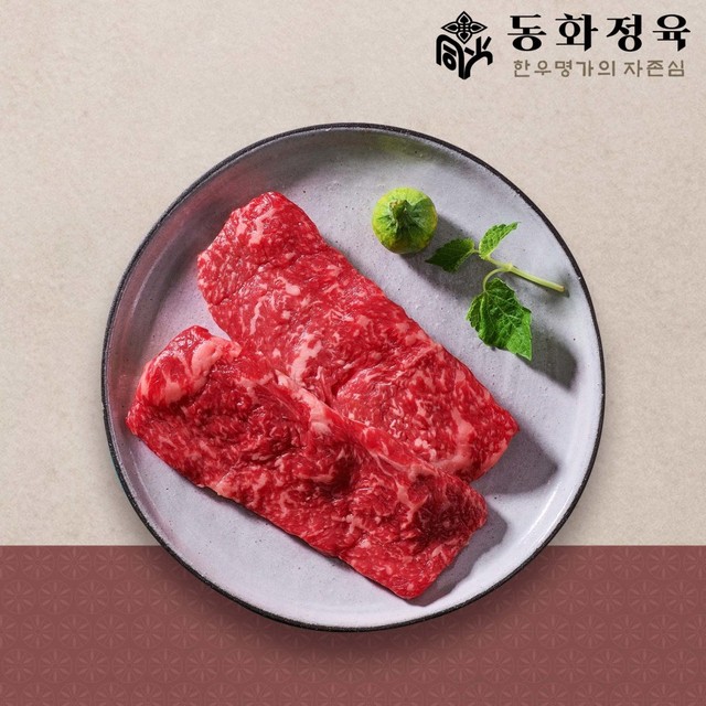 동화축산 이미지