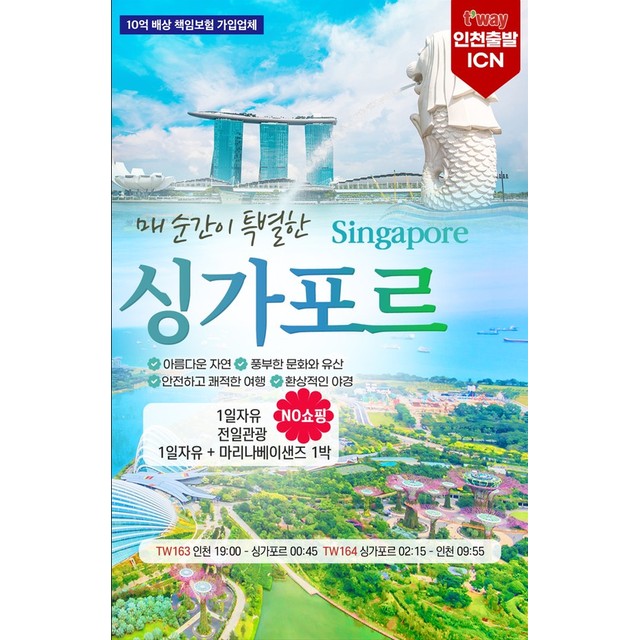 주식회사 여행자유 이미지