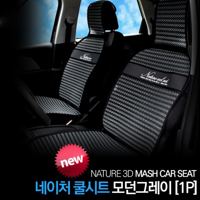 모던자동차용품 이미지
