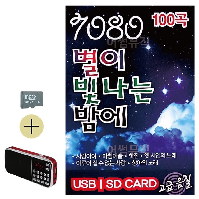 별7080 이미지