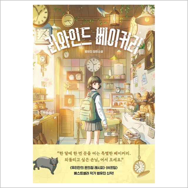 베이커리 홀릭 이미지
