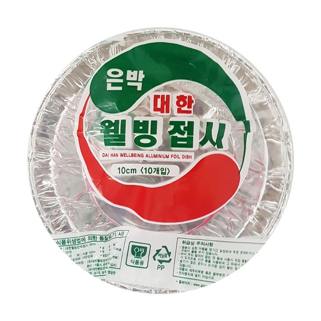 (주)대한웰빙은박 이미지