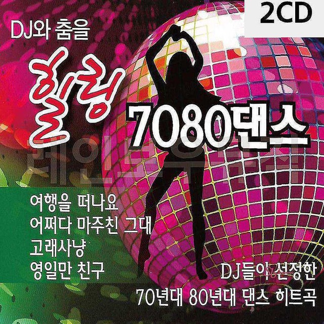 힐링7080 이미지