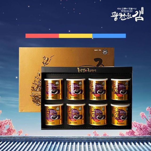 광천원김 건어물 이미지