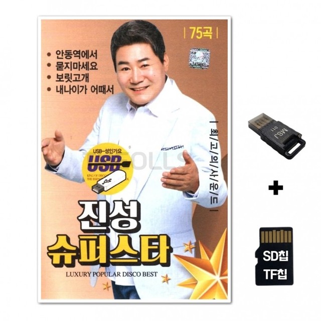 진성슈퍼 이미지