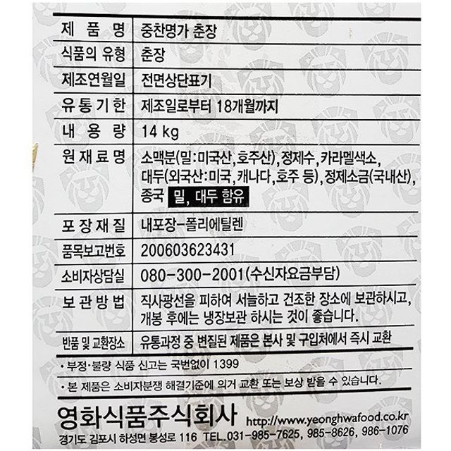중화요리춘장 이미지