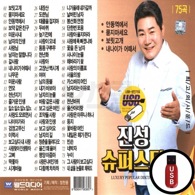진성슈퍼 이미지