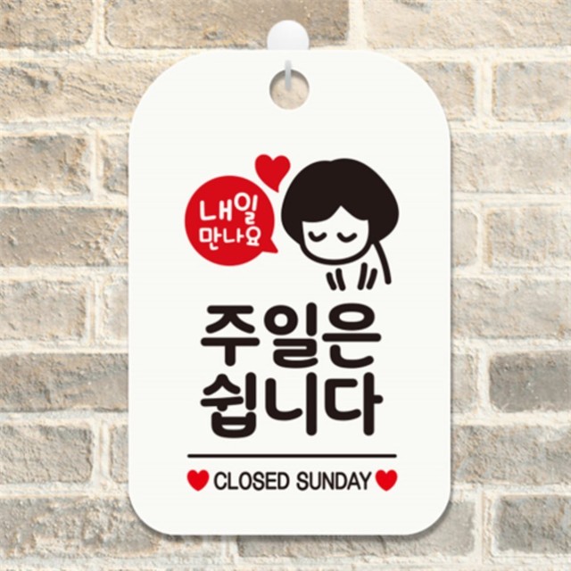 또와;내일도 이미지