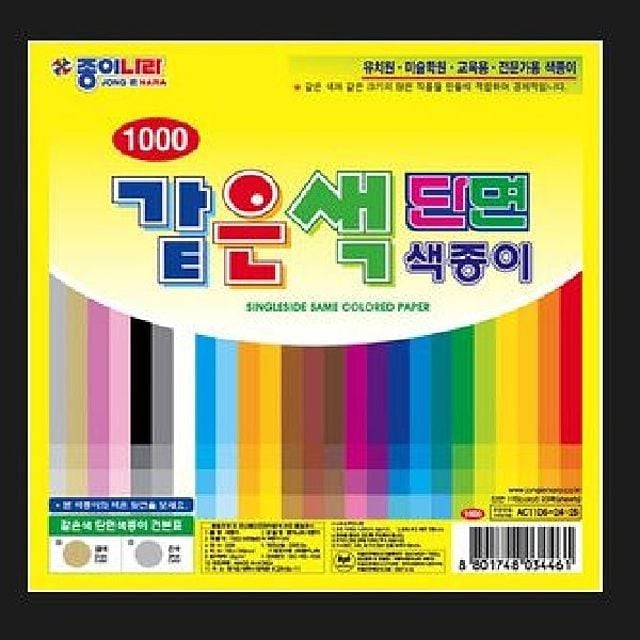 주)종이나라 이미지