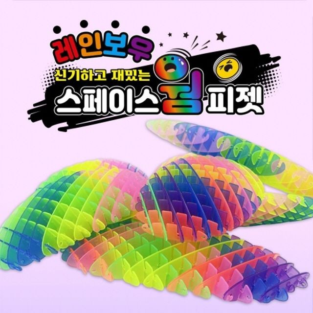(주) 레인보우8 이미지