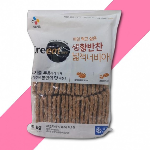 씨제이제일제당(주) 이미지
