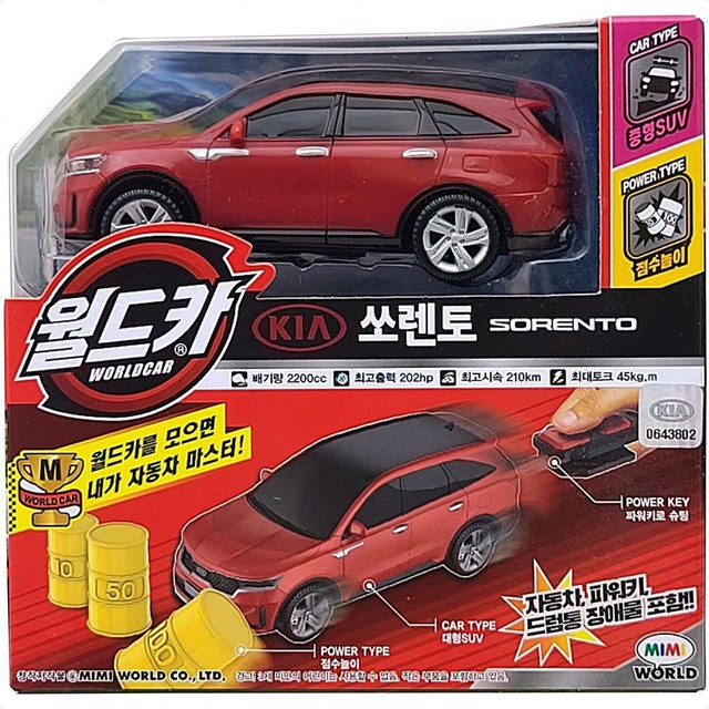 월드카 이미지