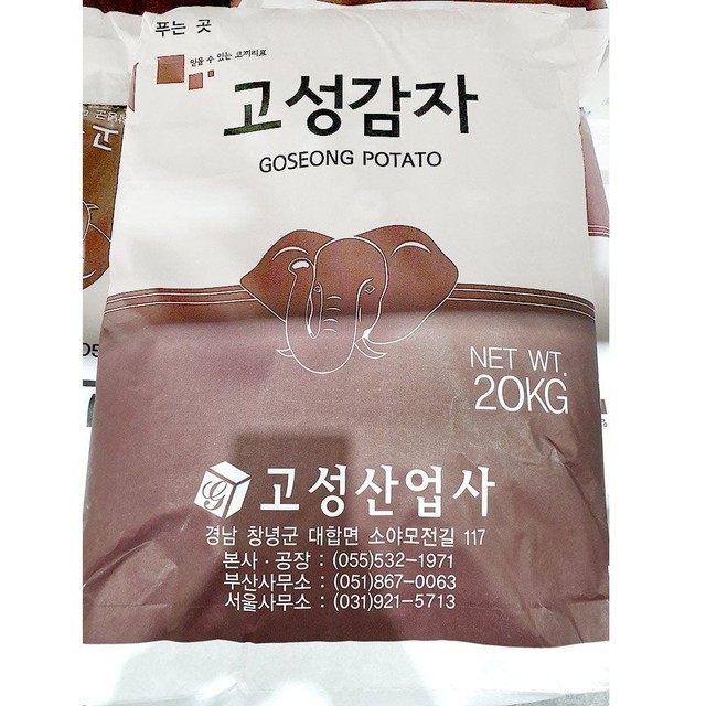 고성산업사 이미지