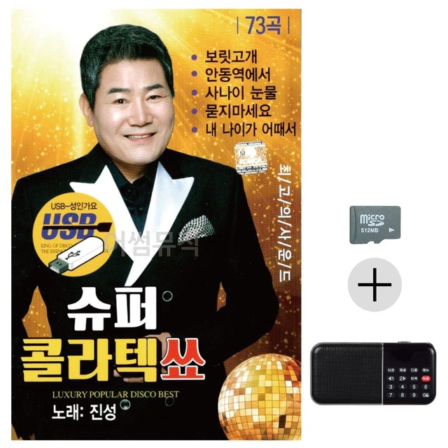 진성슈퍼 이미지