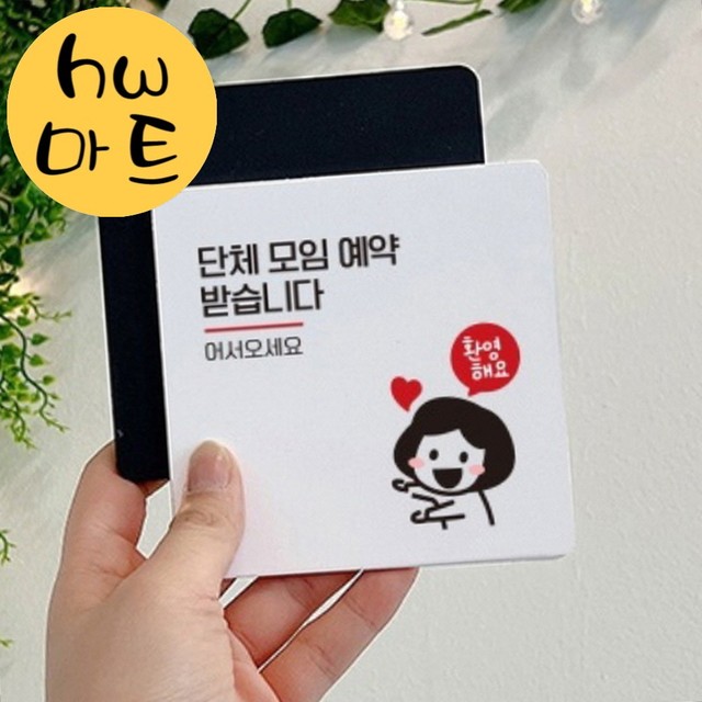 환영 마트 이미지