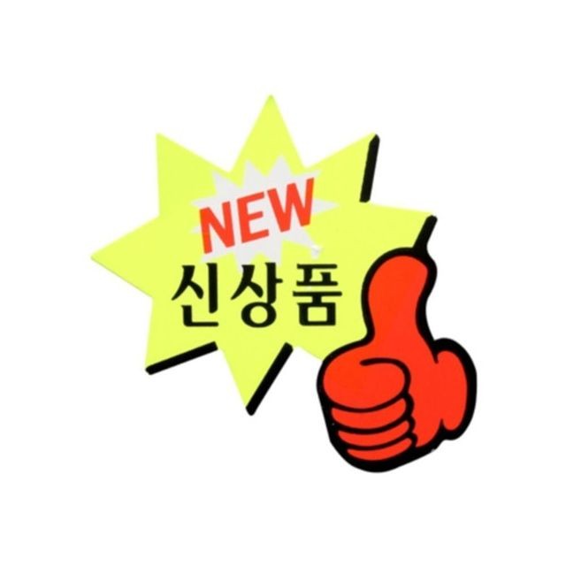 엄지손 이미지