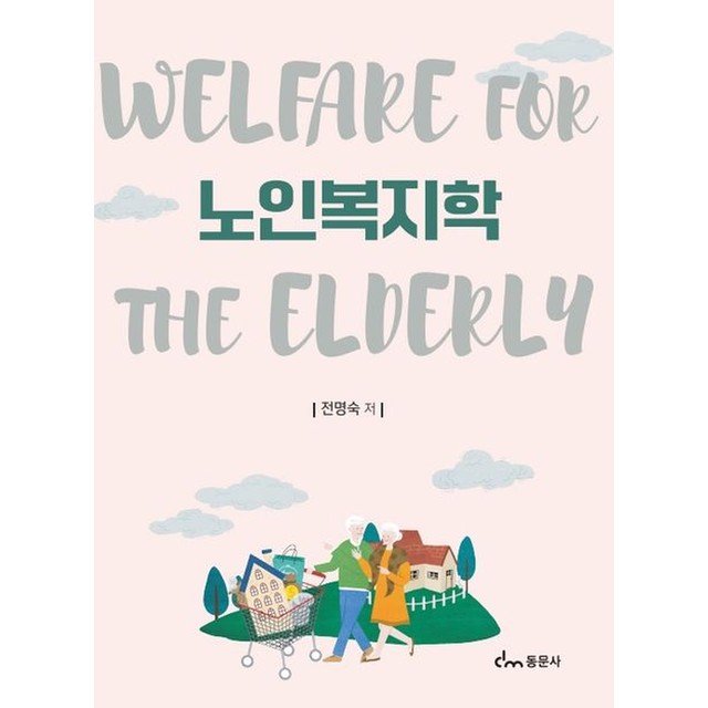 동문사 이미지
