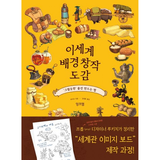 잉크잼 이미지