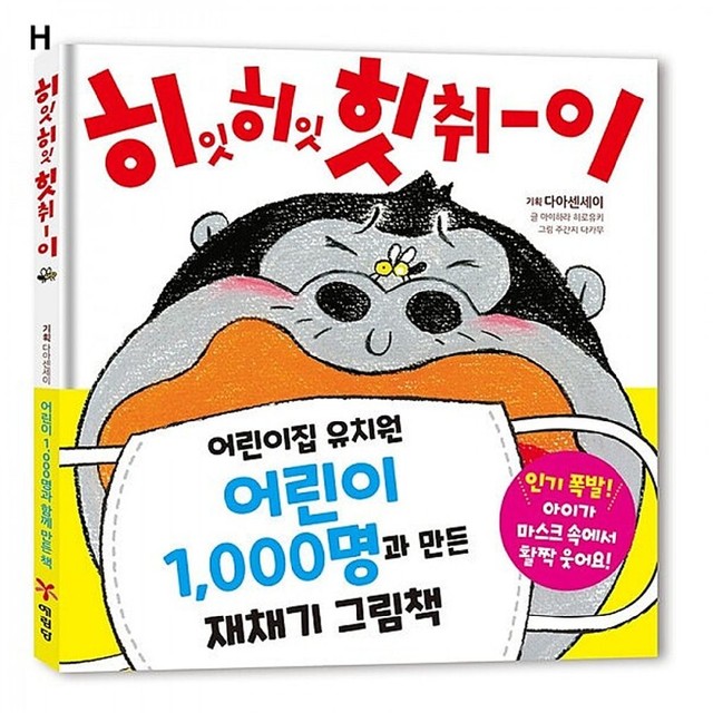 히잇 이미지
