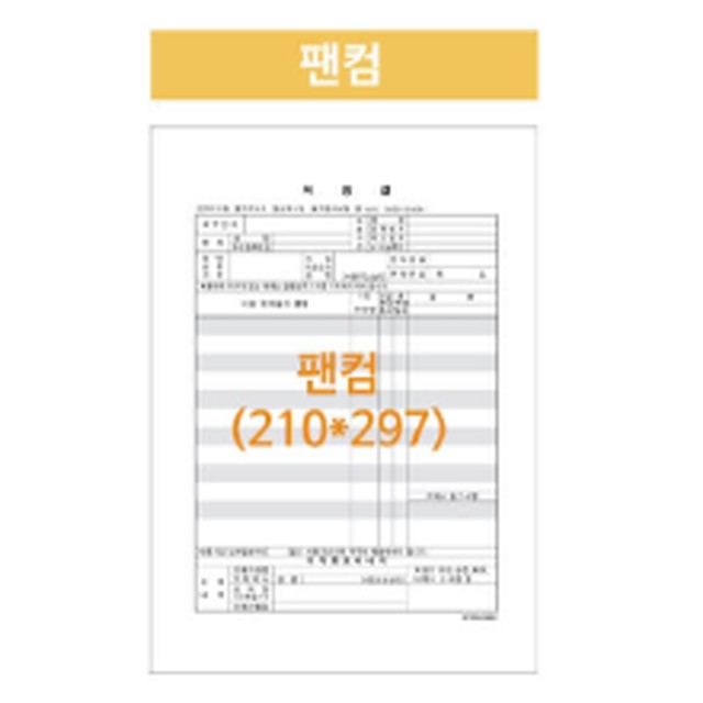 팬컴 이미지