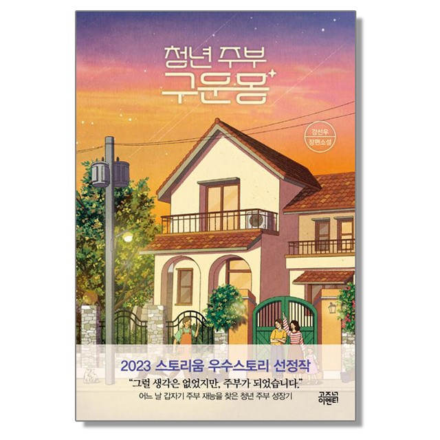 고즈넉 이미지