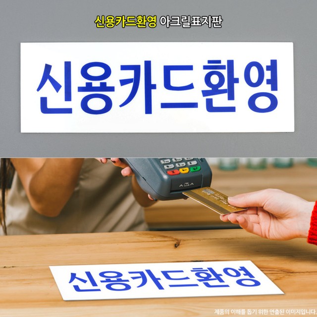 신용아크릴 이미지