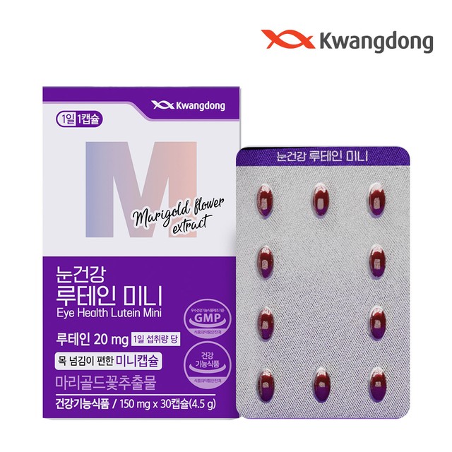 광동생활건강(주) 이미지
