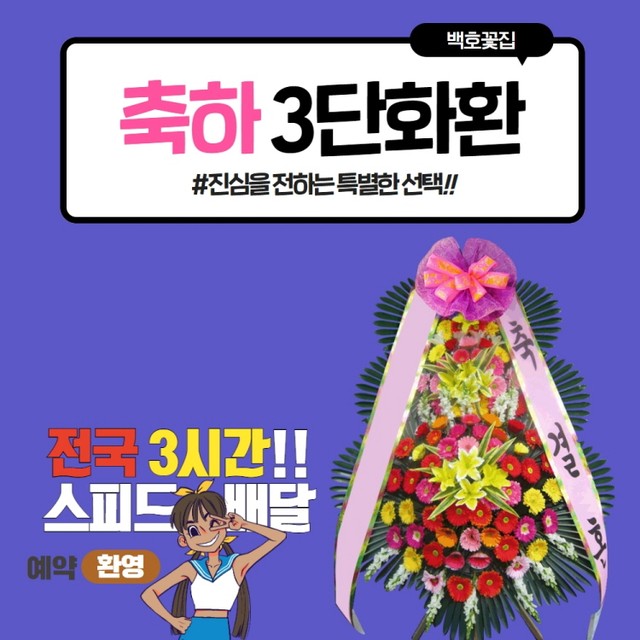우정꽃집 이미지