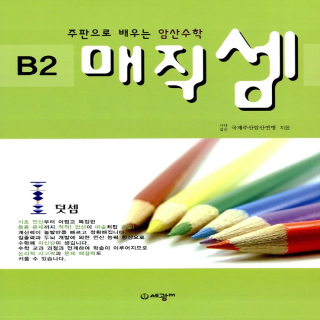 세광 이미지